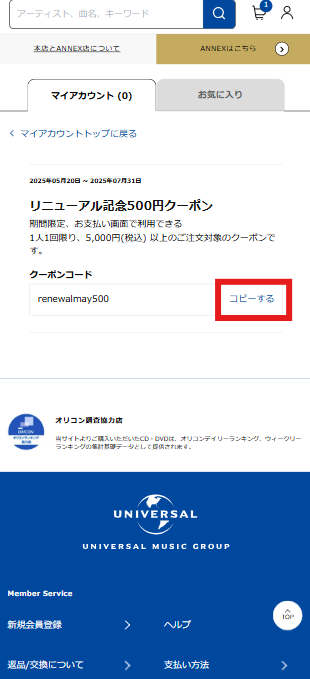coupon.png