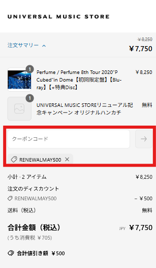 クーポン２.png
